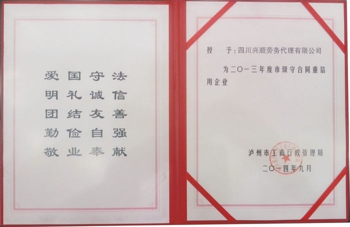 2013���غ�ͬ��������I(y��)���C��(sh��)��.j...